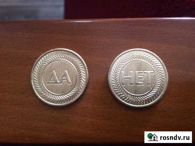 Монета Да Нет Сургут - изображение 1