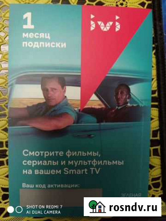 Месяц ivi Заволжье - изображение 1