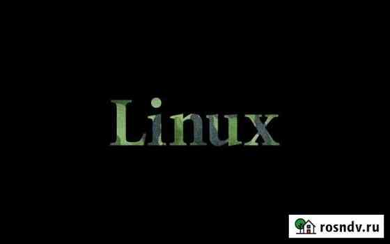 Диcтpибyтивы Linux Йошкар-Ола