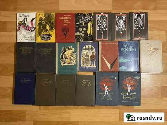 Книги художественные Новокуйбышевск