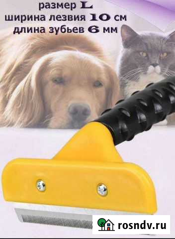 Приспособление для вычесывания собак,кошек Улан-Удэ - изображение 1