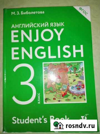 Английский язык 4класс Биболетова Кострома - изображение 1