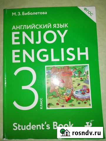 Английский язык 4класс Биболетова Кострома - изображение 1