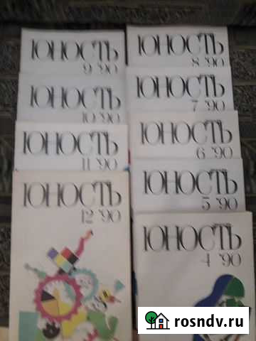 Журналы Юность Чебоксары - изображение 1