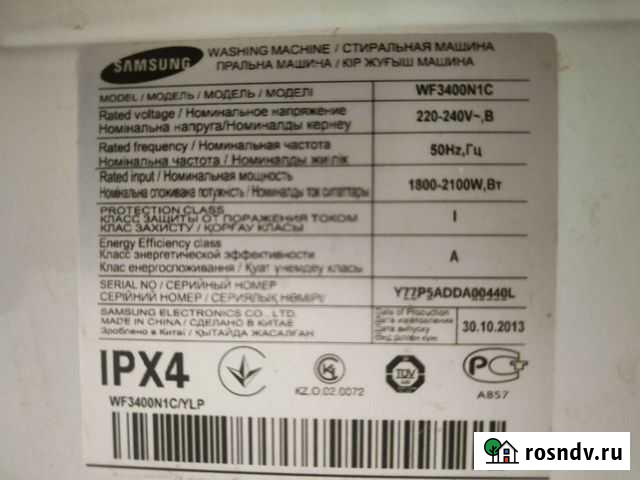 Стиральная машинка бу lg Петропавловск-Камчатский - изображение 1