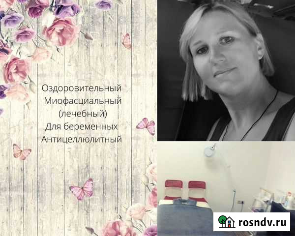 Профессиональный массаж, выезд на дом Ростов-на-Дону - изображение 1