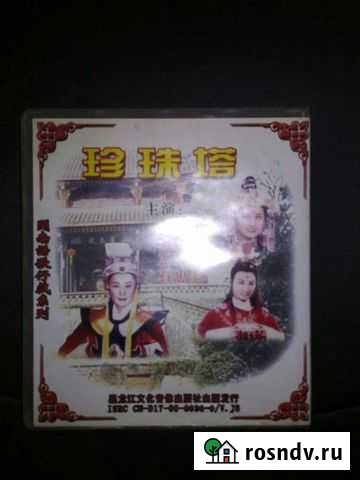 Сериал на китайском языке,оригинал Балашиха - изображение 1