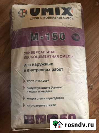 Остатки стройматериалов Rotband затирка Коломна - изображение 1