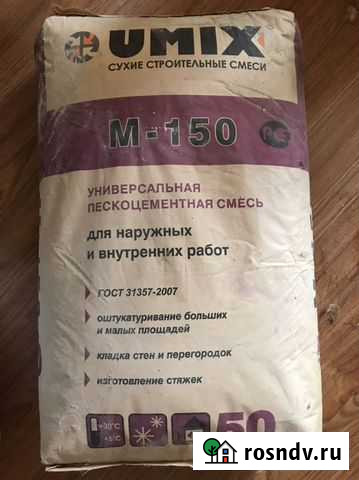 Остатки стройматериалов Rotband затирка Коломна - изображение 1