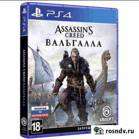 Assassins creed valhalla ps4 Вологда