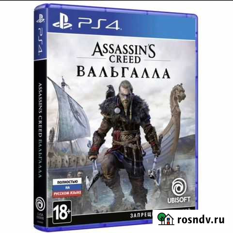 Assassins creed valhalla ps4 Вологда - изображение 1