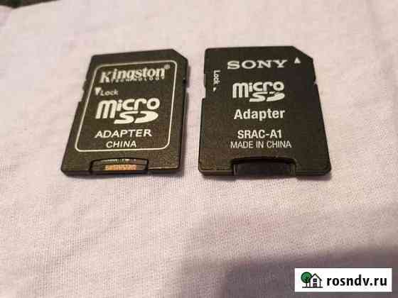 Адаптеры для флешек microsdhc на MicroSD(Новые) Альметьевск