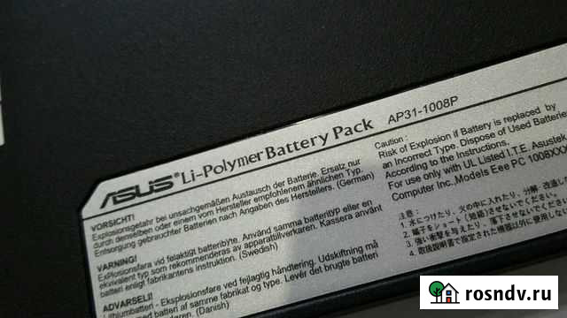 Батарея Норильск - изображение 1