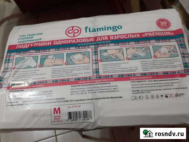 Подгузники для взрослых фламинго Йошкар-Ола - изображение 1