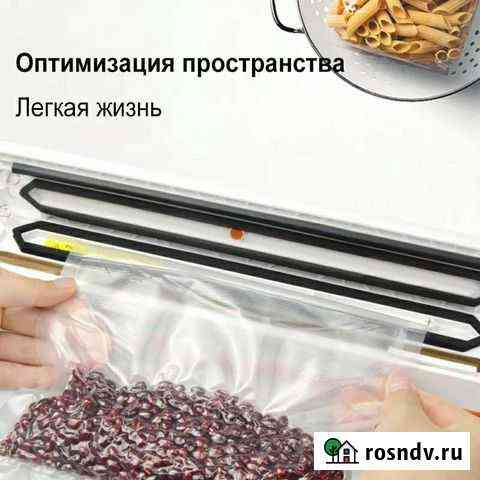 Вакуумная упаковочная машина Всеволожск