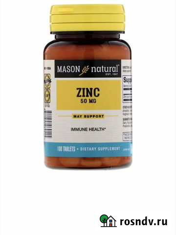 Цинк 50 мг 100 капсул Пермь - изображение 1