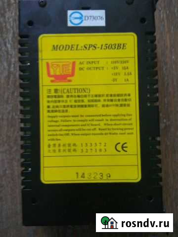 Источник питания Благовещенск - изображение 1