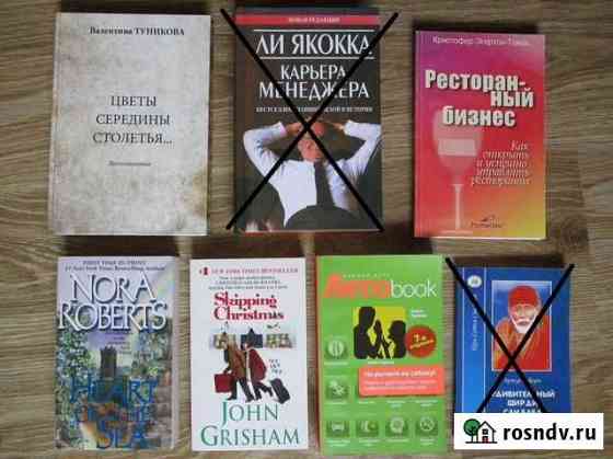Махабхарата Рамаяна, книги на англ.языке Калуга