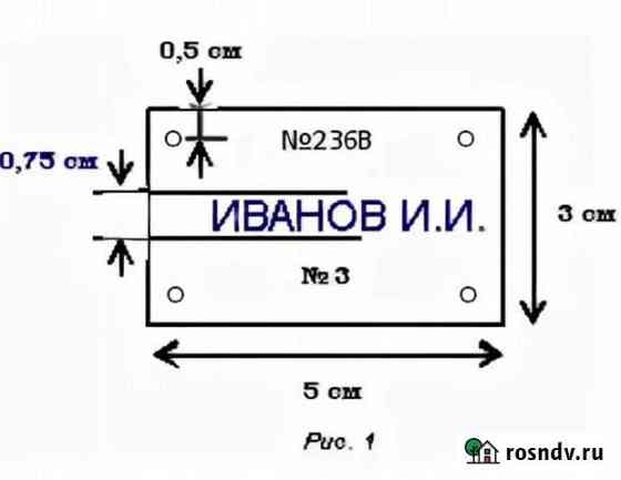 Бирка на противогаз, озк Воронеж