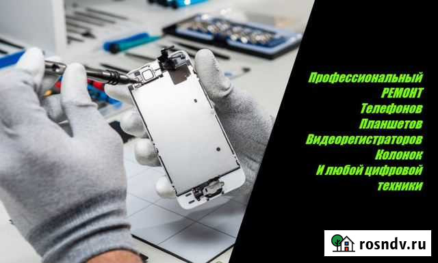Ремонт телефонов, планшетов Благовещенск - изображение 1