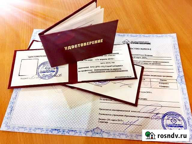 Ано дпо Учебный Центр «стройгазсервис» Ленск - изображение 1
