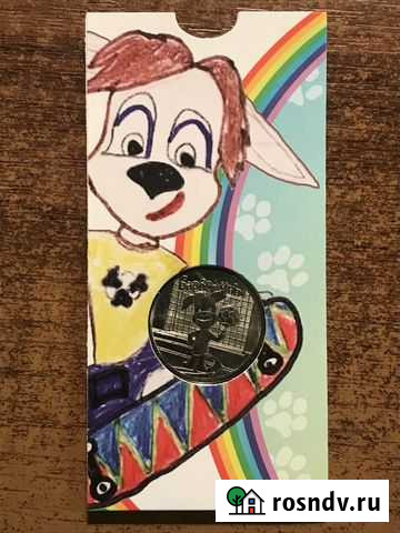 Россия - юбилейные Калининград - изображение 1