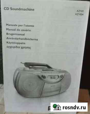 Магнитофон Philips Сыктывкар
