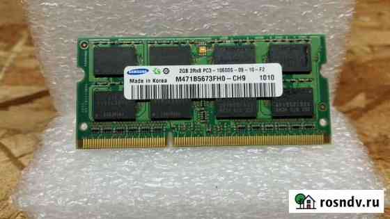 Оперативная память DDR3 sodimm Петрозаводск