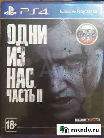 The Last Of Us 2 PS4 Пермь