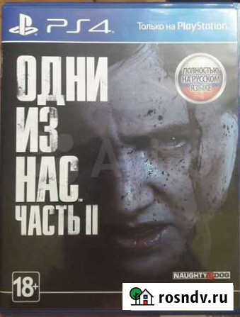 The Last Of Us 2 PS4 Пермь - изображение 1