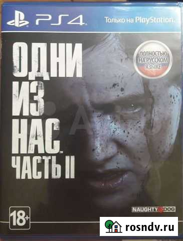 The Last Of Us 2 PS4 Пермь - изображение 1