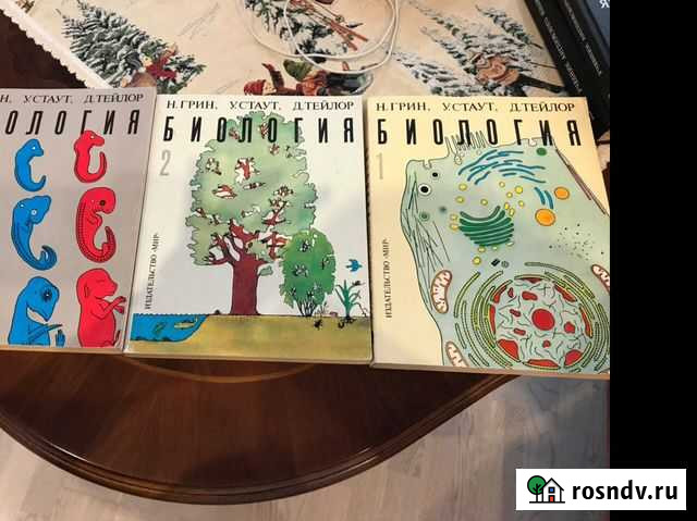 Биология, Грин, Тейлор, Скаут, 3 тома Обнинск - изображение 1