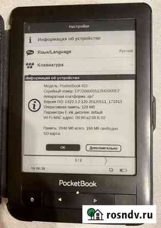 Электронная книга Pocketbook 622 Санкт-Петербург