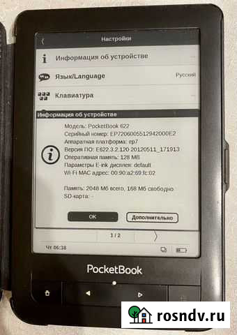 Электронная книга Pocketbook 622 Санкт-Петербург - изображение 1