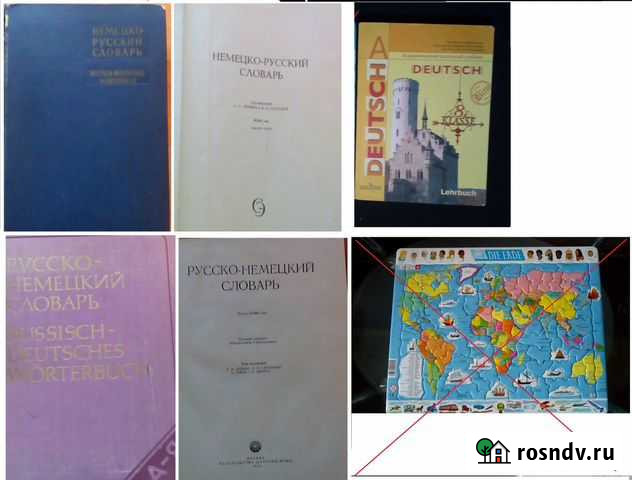 Немецкий, английский, французский язык Сыктывкар - изображение 1