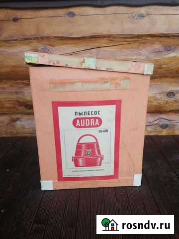 Пылесос Аудра СССР Петрозаводск - изображение 1