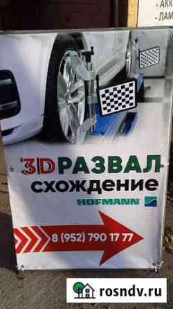 3D Сход-развал. Развал-схождение. Камская 2Б Калининград