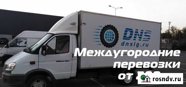 Грузоперевозки переезды межгород от 200 км Барнаул - изображение 1