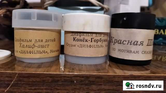 Диафильмы детские Воронеж - изображение 1