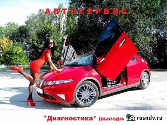 Автосервис (без выходных) Чебоксары