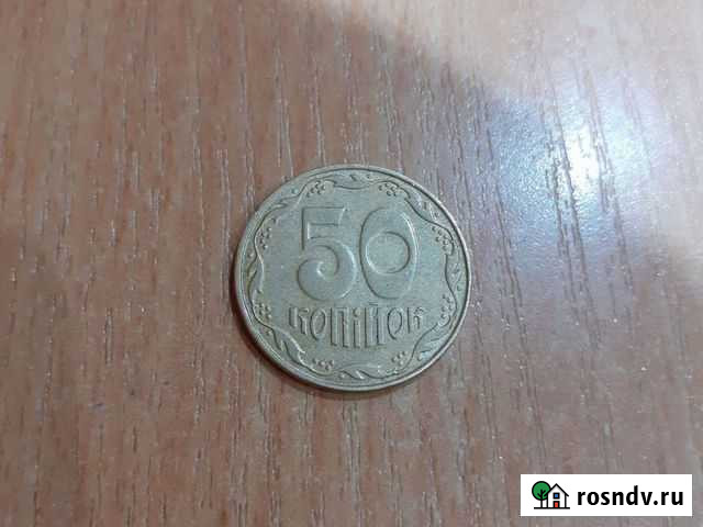 Монеты Калининград - изображение 1