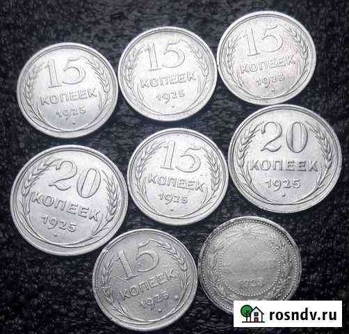 Серебро Советов15,20копеек Кемерово