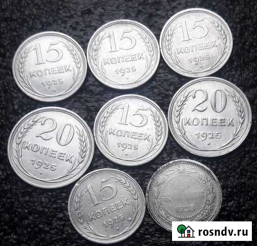 Серебро Советов15,20копеек Кемерово - изображение 1