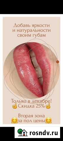 Перманентный макияж Москва - изображение 1