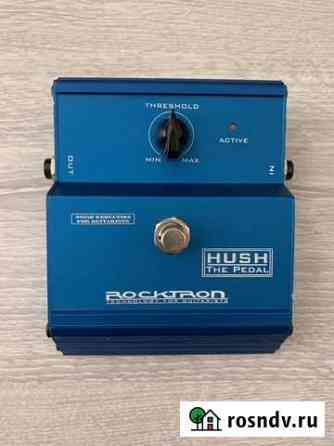 Гитарные педали rocktron hush noise gate шумодав Калининград