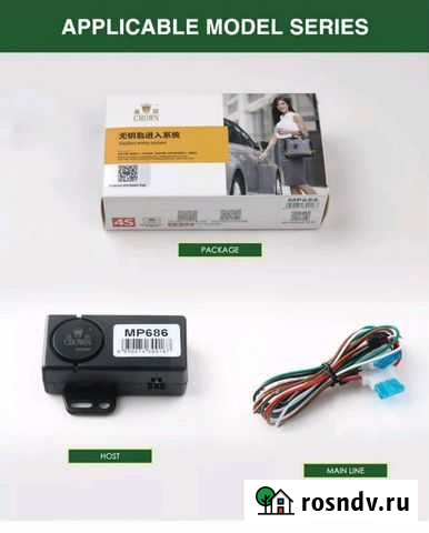 Безключевой доступ в авто Каргаполье - изображение 1