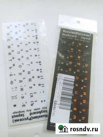 Наклейки для клавиатуры Астрахань - изображение 1