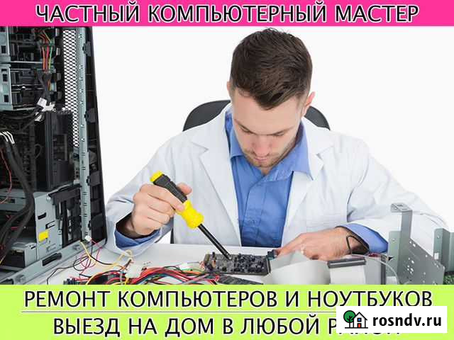 Ремонт компьютеров, установка операционной системы Самара - изображение 1