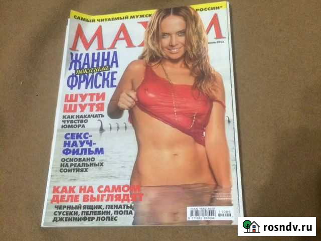 Журналы maxim fuzz Петрозаводск - изображение 1