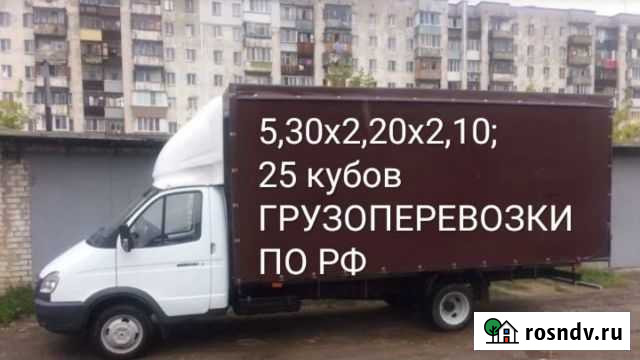 Грузоперевозки, переезды, по городу, рб, РФ, вывоз Уфа - изображение 1